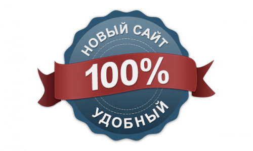 Мы запустили новый сайт!